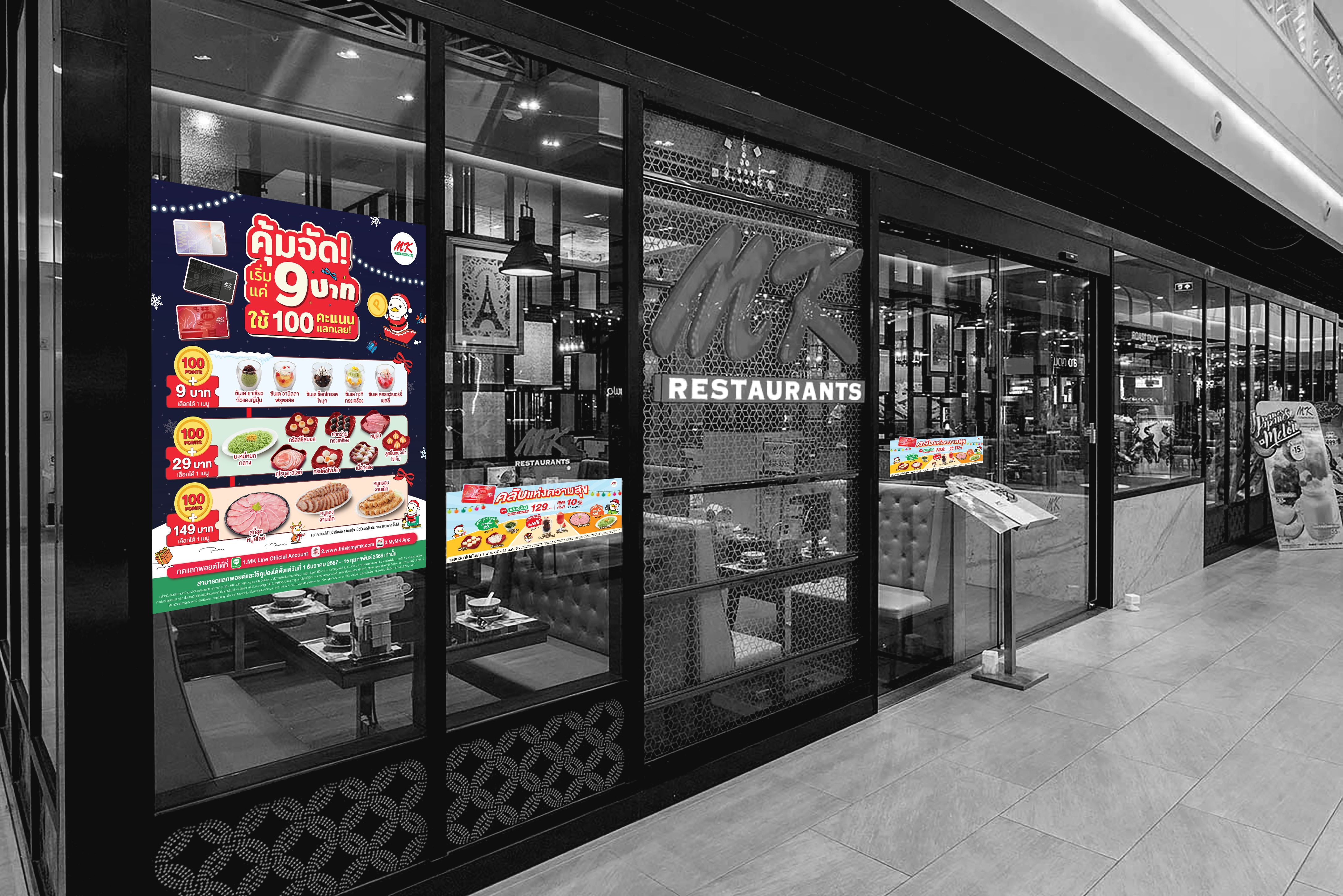 G01 MK RESTAURANTS 02