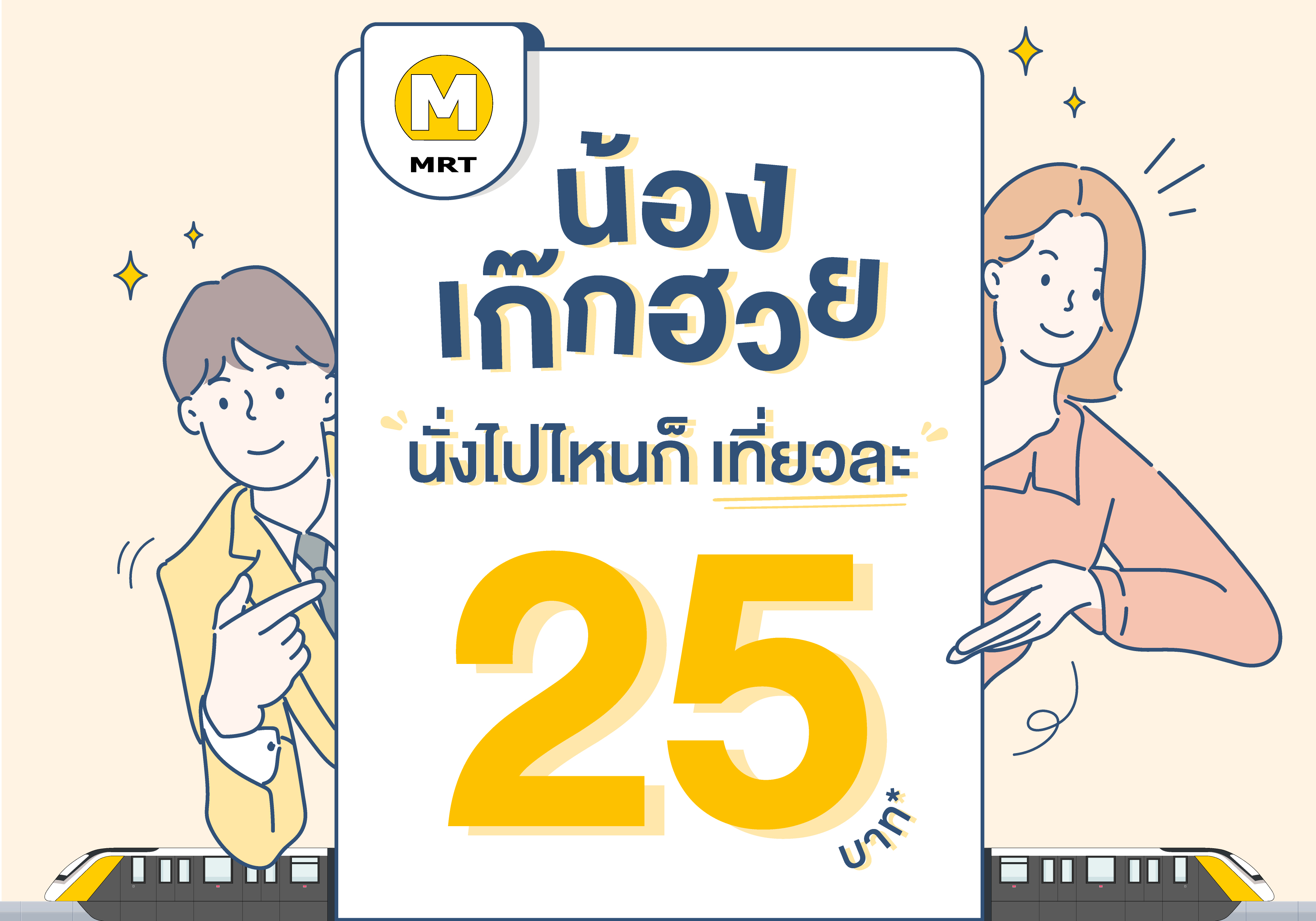 Cover BTS Yellow Line