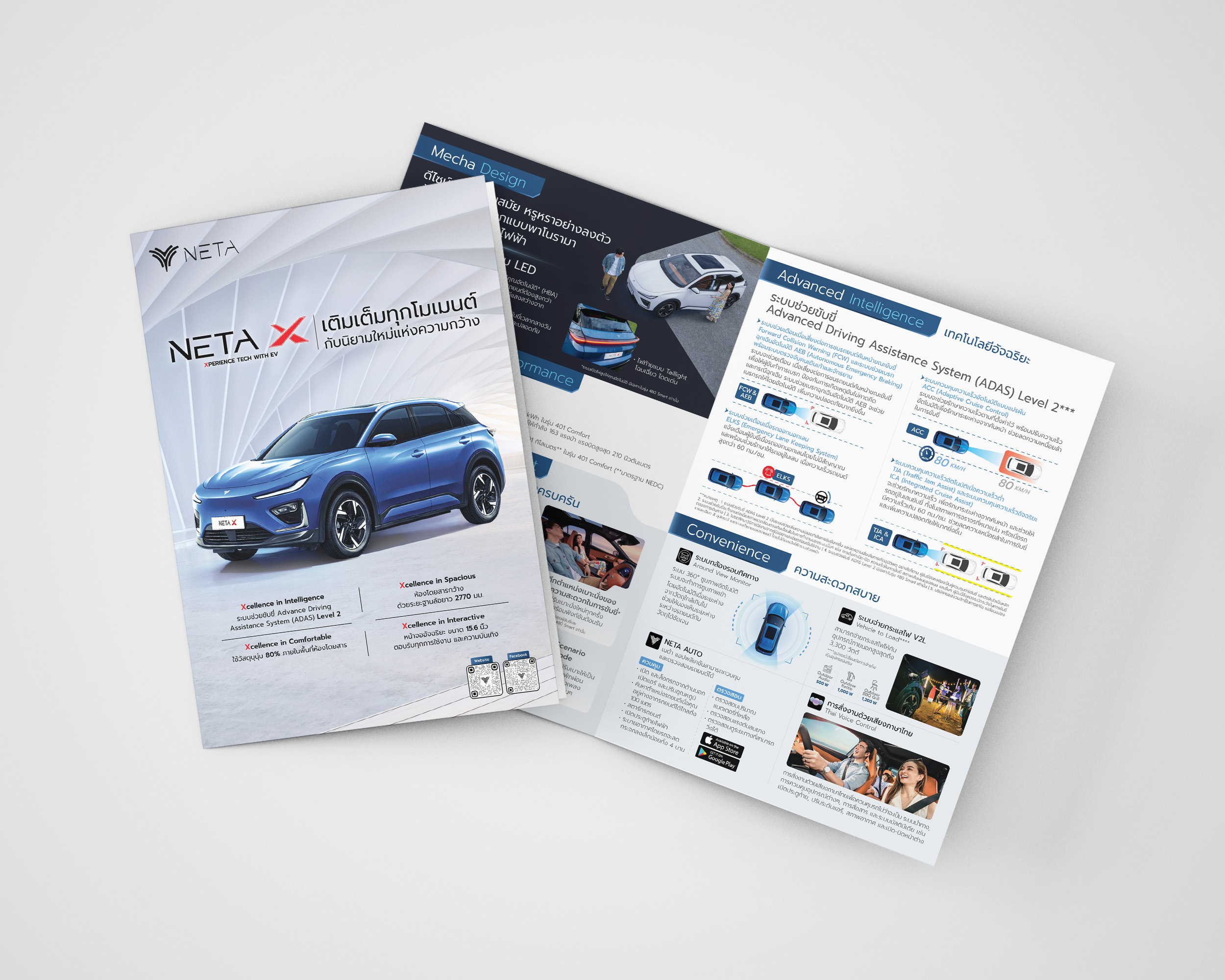 NETA_Brochure