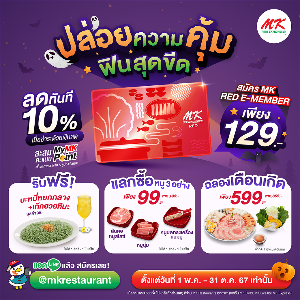 UPCBKK_041024_MKG_KV_SOCIAL_OCT_W_4_RGB_W1040XH1040PX