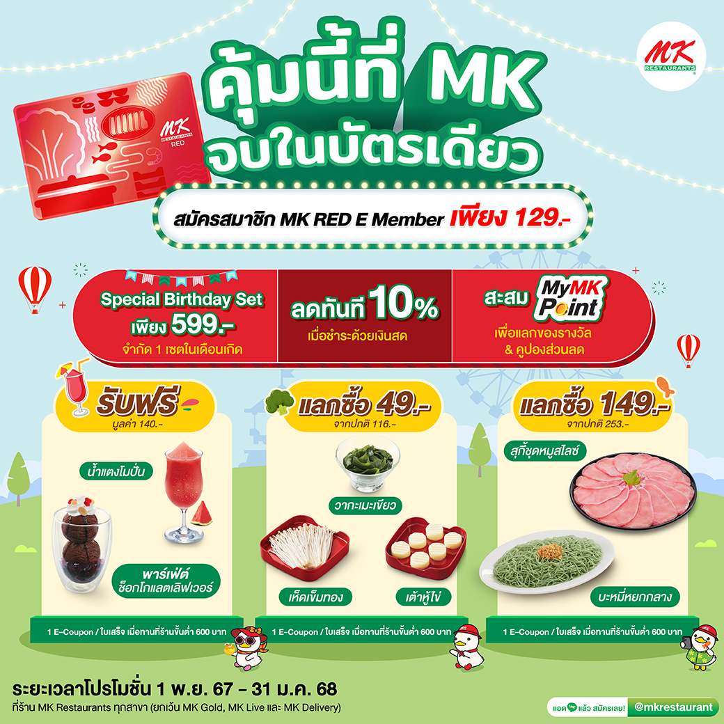 UPCBKK_081124_MKG_KV_SOCIAL_NOV_W3_RGB_1040X1040_PX