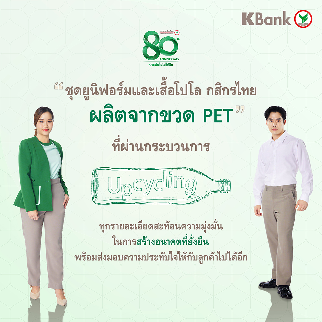 UPCBKK_110325_KBANK_SOCIAL_ALBUM_POST_CARD4_RGB_S_W1080XH1080_PX