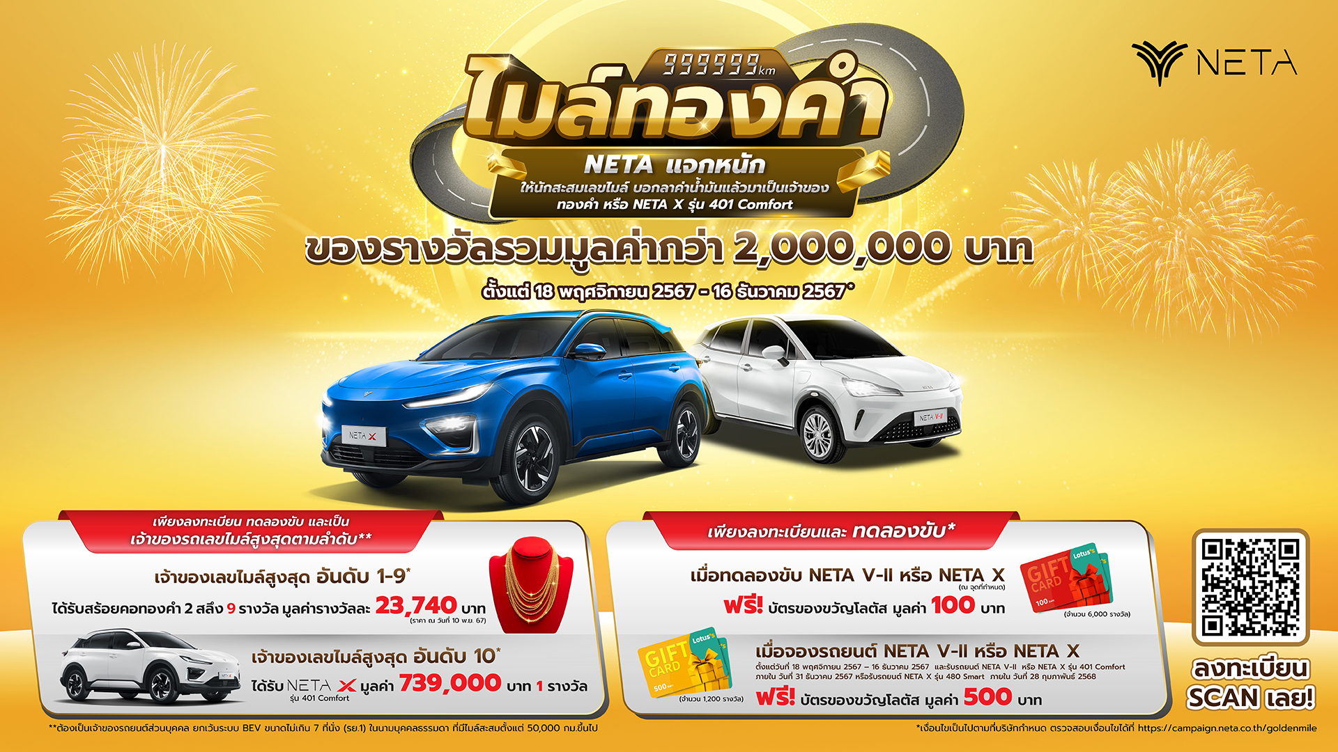 UPCBKK_131124_NETA_MASTER_KV_CAMPAIGN_GOLDEN%20MILES_NOV_RGB_H_W1920xH1080PX